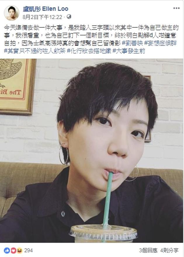 香港歌手卢凯彤坠楼身亡 去年宣布出柜与同性密友结婚