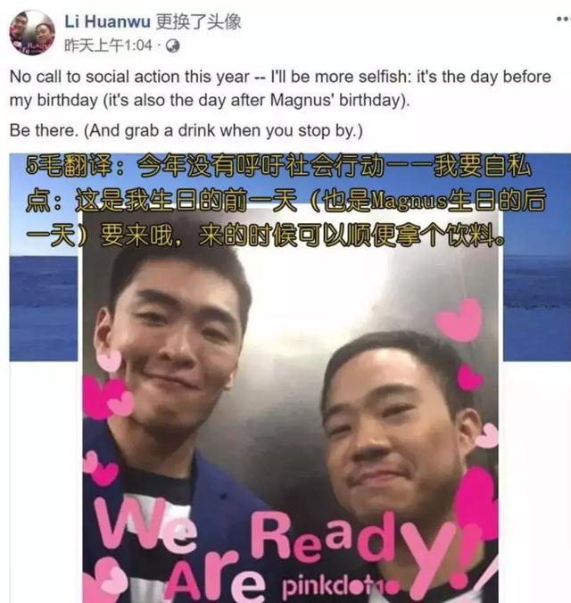 劲爆！李光耀孙子和男友正式合法结婚