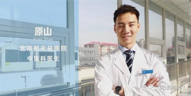 186CM北京航空总医院肌肉医生登上央视火了！这是什么神仙颜值？